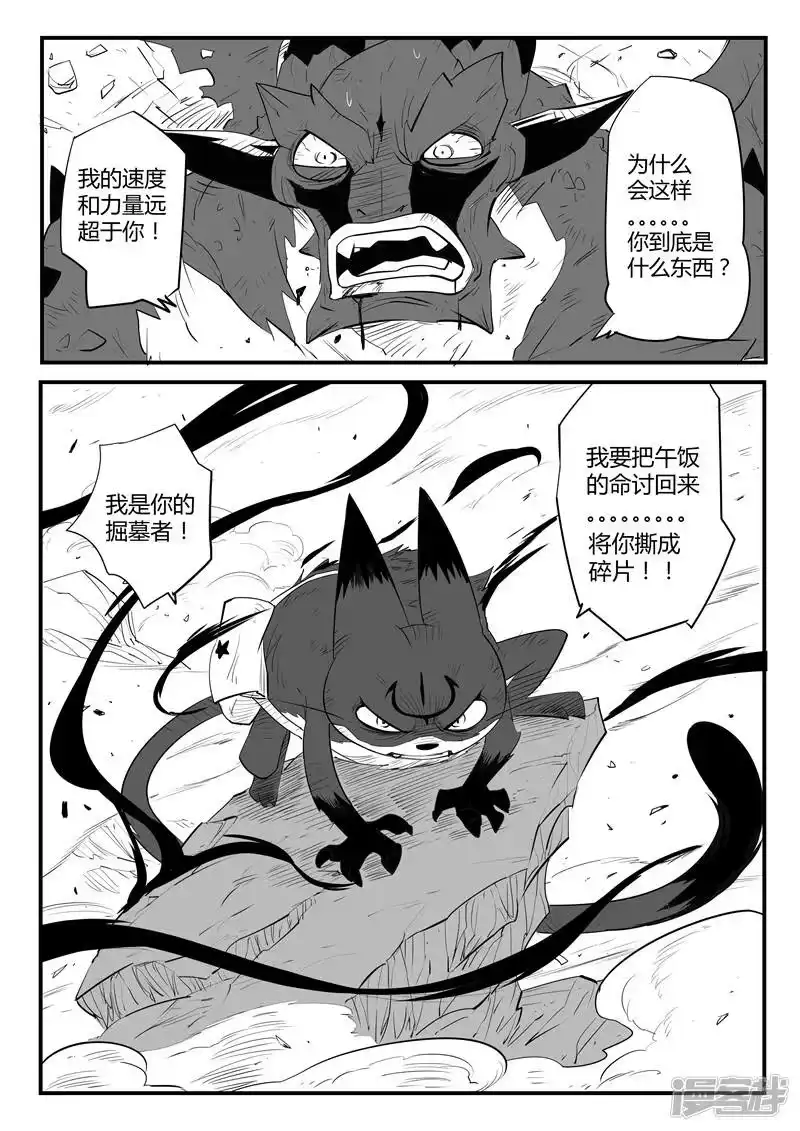 影子猫_h 第49话 峰回路转 第1页