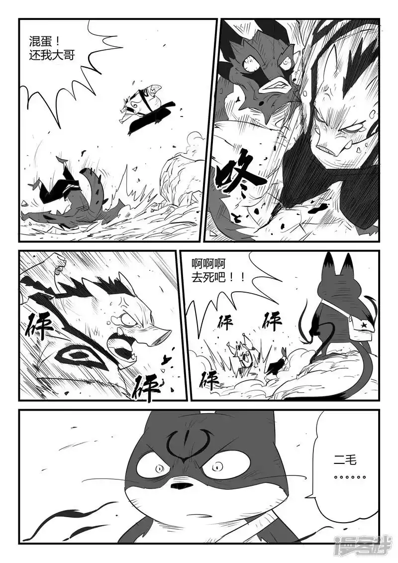 影子猫_h 第49话 峰回路转 第10页