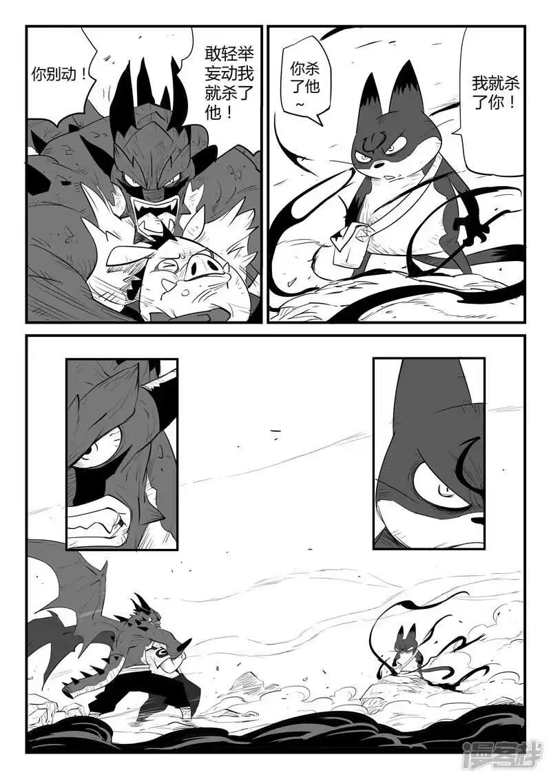 影子猫_h 第49话 峰回路转 第12页