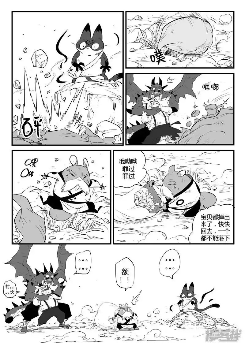 影子猫_h 第49话 峰回路转 第13页