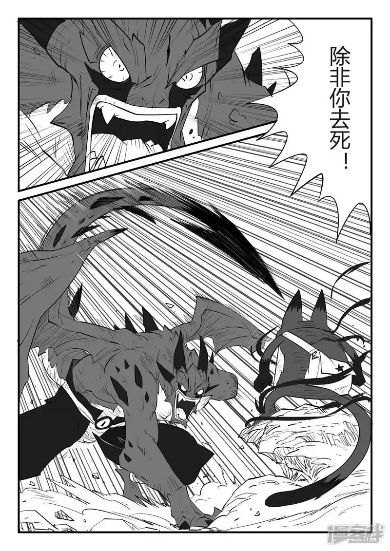 影子猫_h 第49话 峰回路转 第4页
