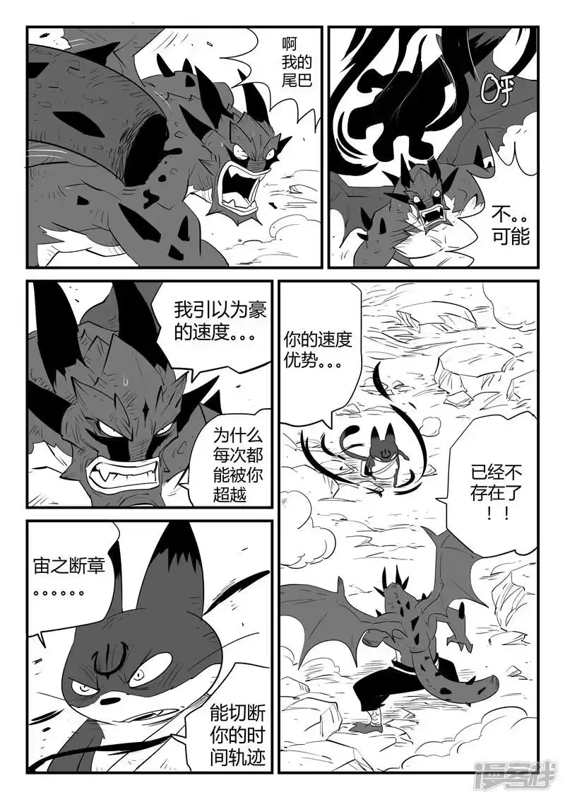 影子猫_h 第49话 峰回路转 第6页