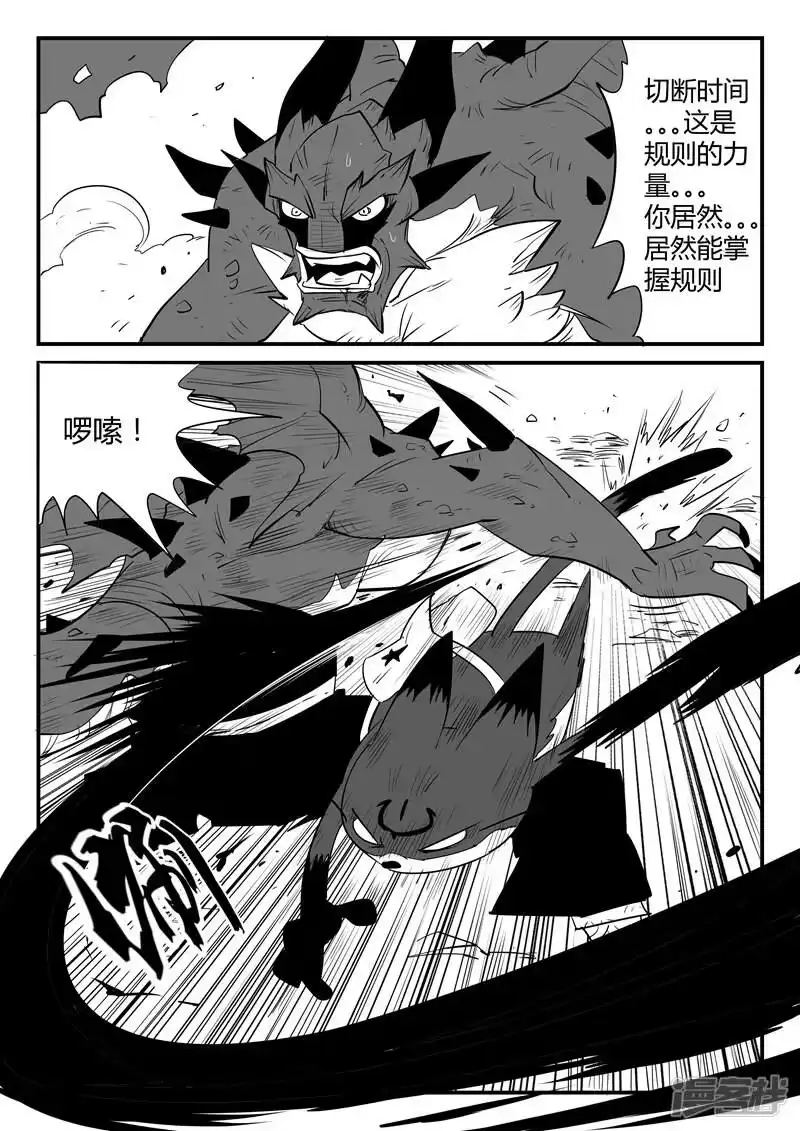 影子猫_h 第49话 峰回路转 第7页