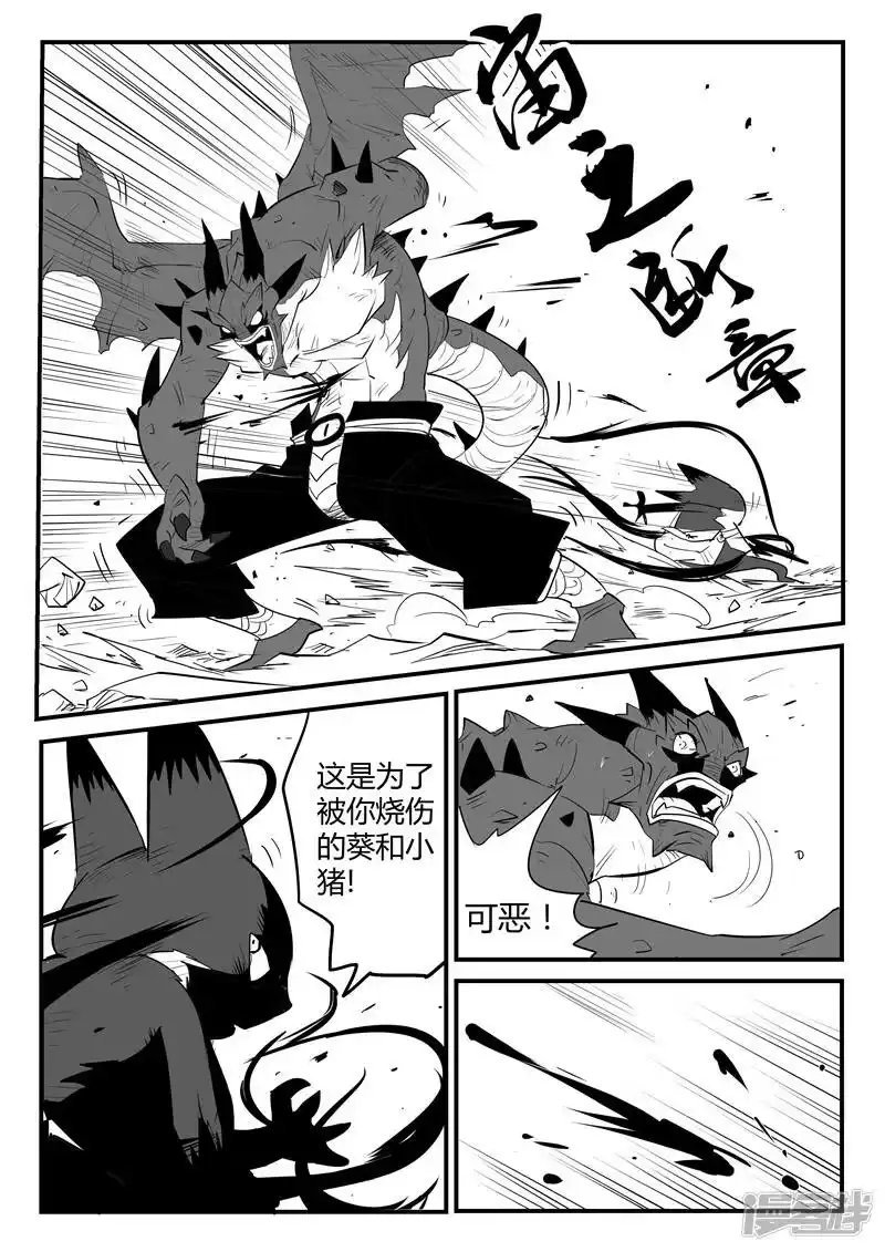 影子猫_h 第49话 峰回路转 第8页
