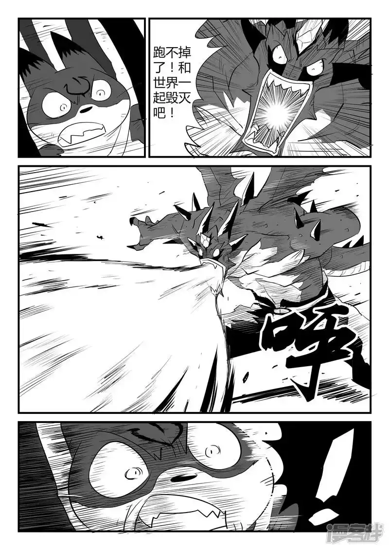 影子猫_h 第50话 炼狱吐息 第10页