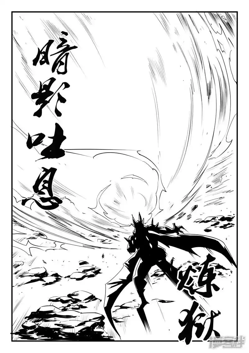 影子猫_h 第50话 炼狱吐息 第11页