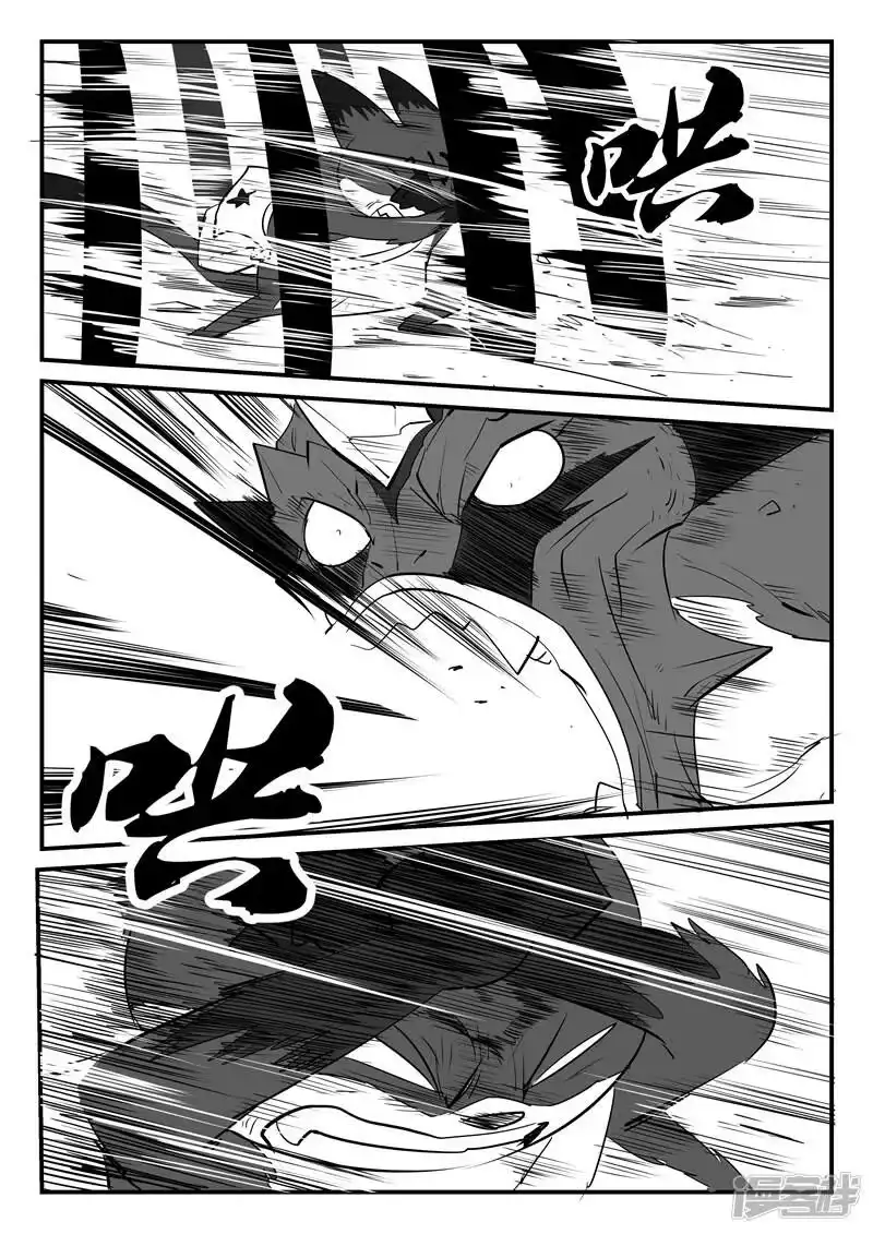 影子猫_h 第50话 炼狱吐息 第12页