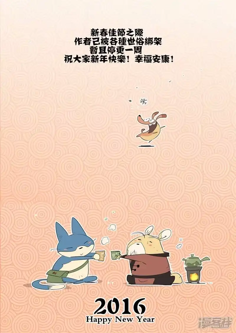 影子猫_h 第50话 炼狱吐息 第15页