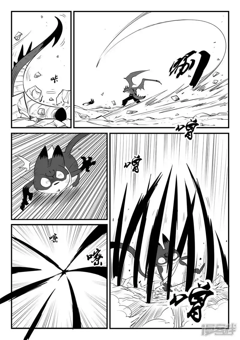 影子猫_h 第50话 炼狱吐息 第9页
