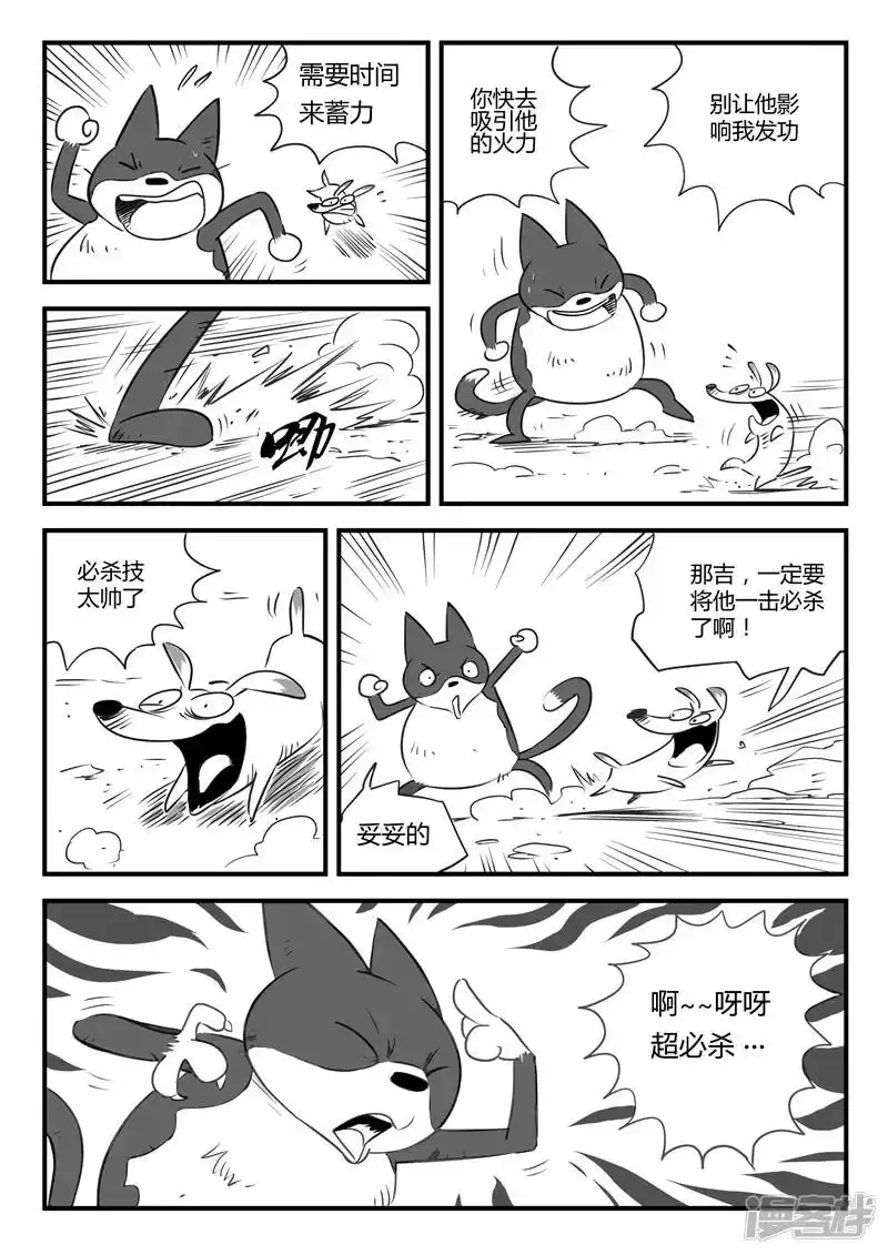 影子猫_h 第3话 海上霸主 第13页