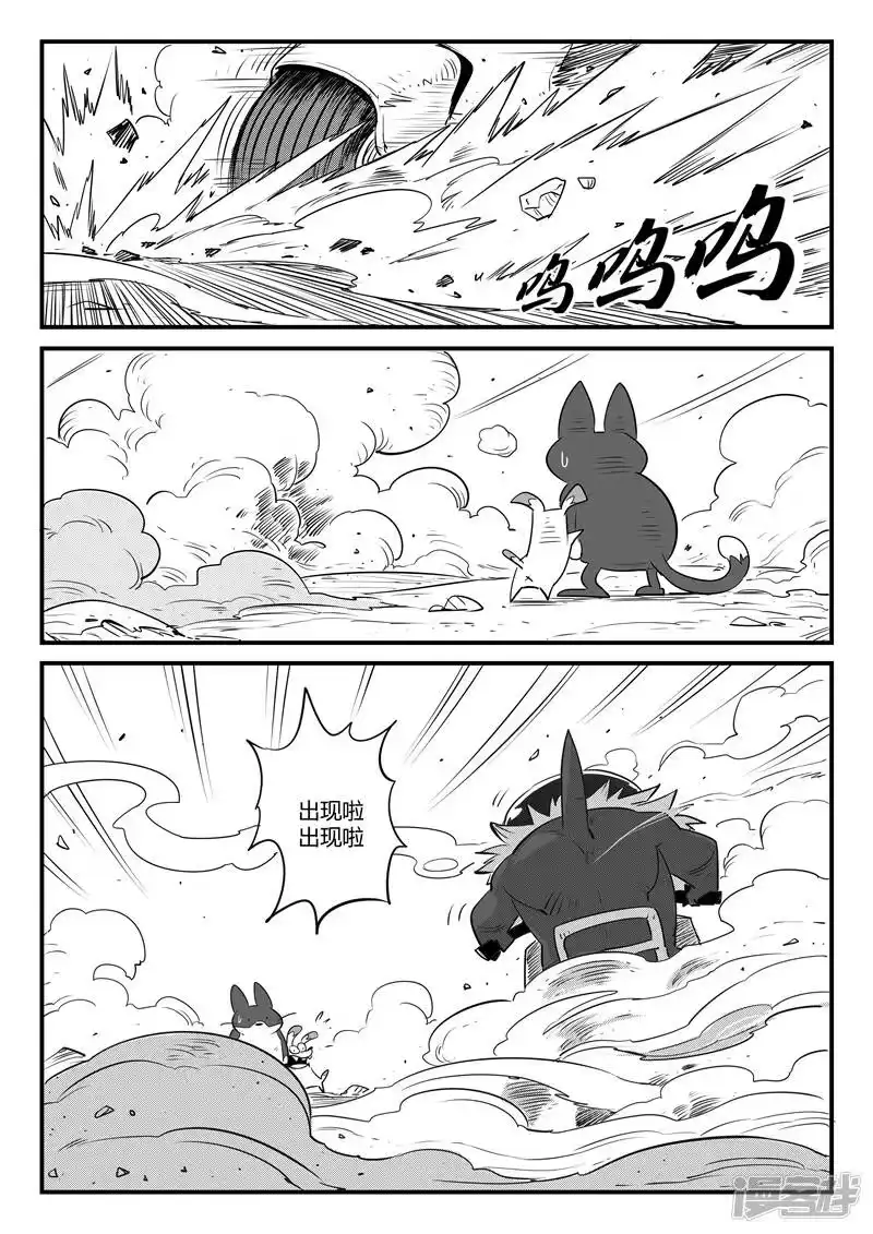 影子猫_h 第3话 海上霸主 第2页