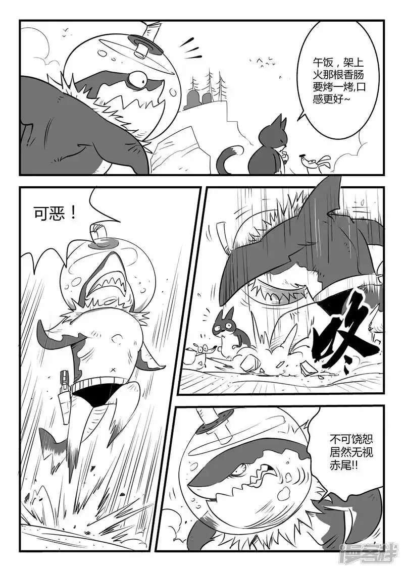 影子猫_h 第3话 海上霸主 第5页