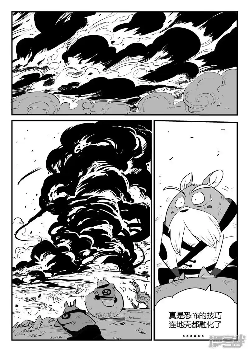 影子猫_h 第51话 恶龙伏首 第1页