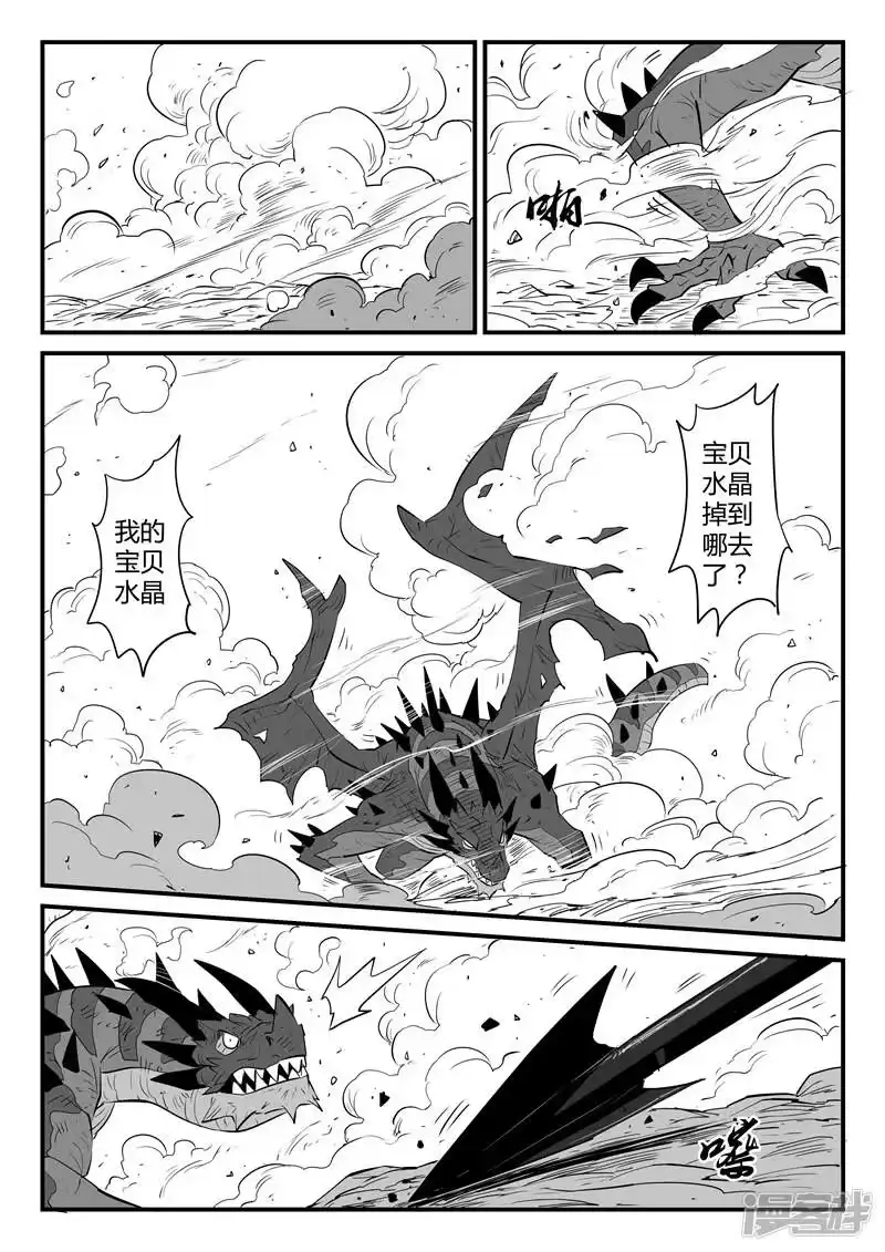 影子猫_h 第51话 恶龙伏首 第10页