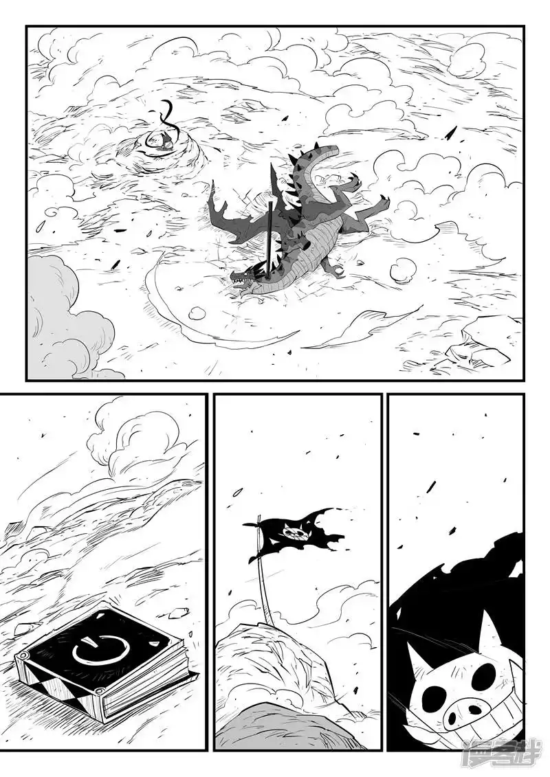 影子猫_h 第51话 恶龙伏首 第14页