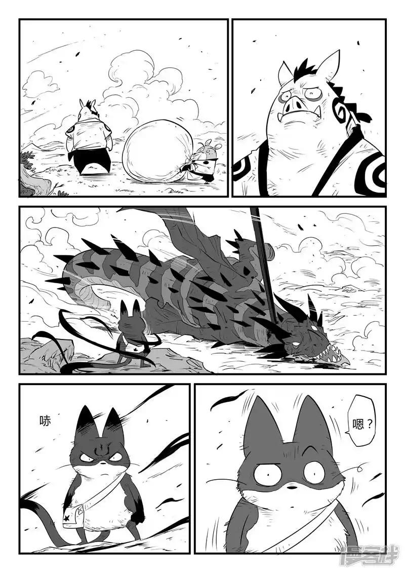 影子猫_h 第51话 恶龙伏首 第15页