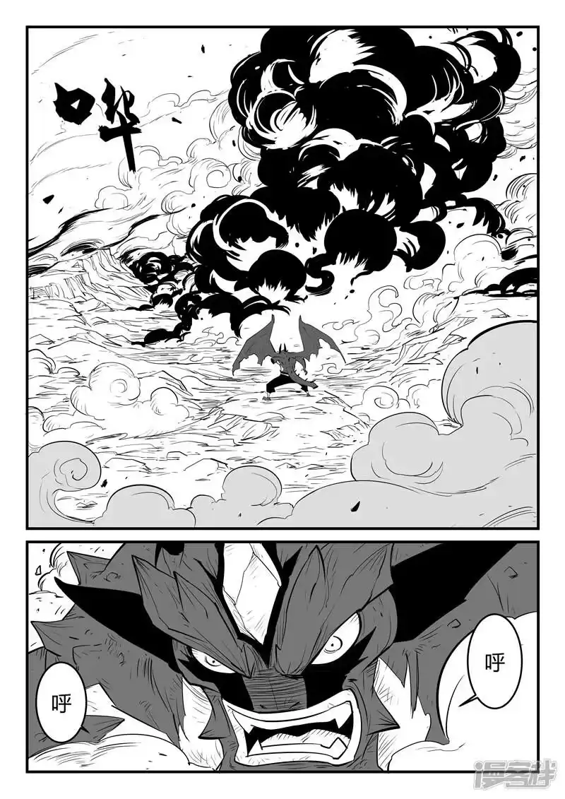 影子猫_h 第51话 恶龙伏首 第2页