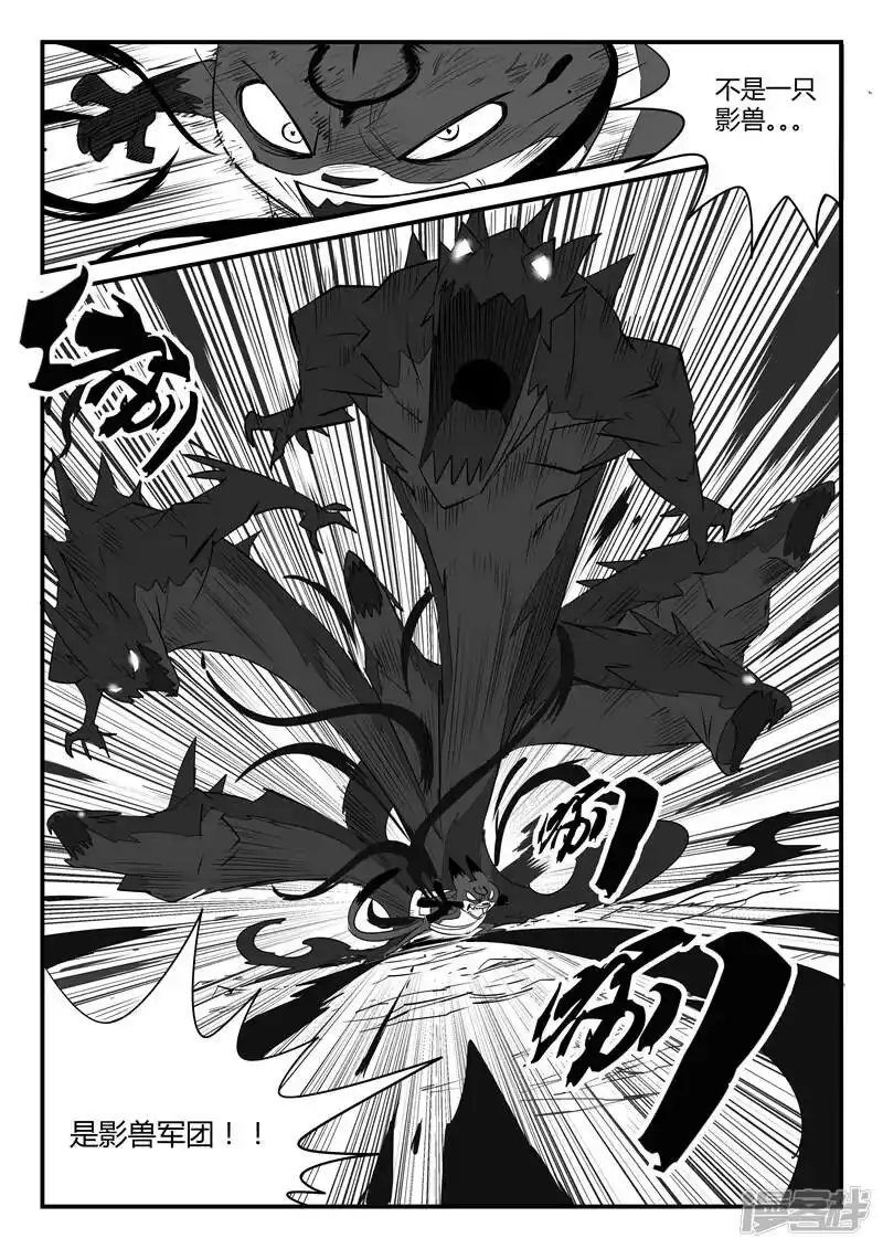 影子猫_h 第51话 恶龙伏首 第6页