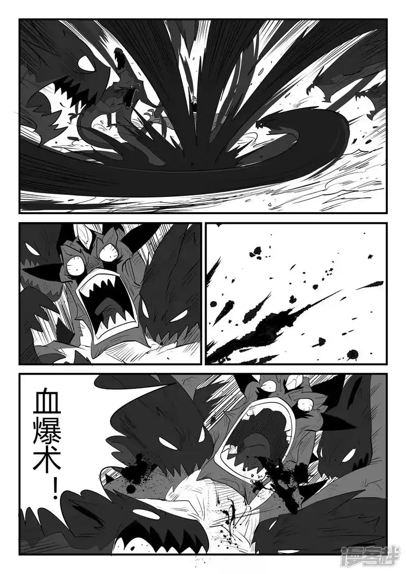 影子猫_h 第51话 恶龙伏首 第8页