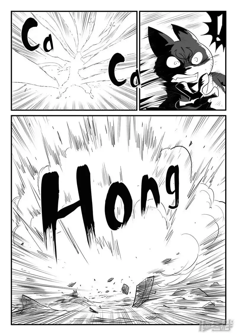 影子猫_h 第51话 恶龙伏首 第9页