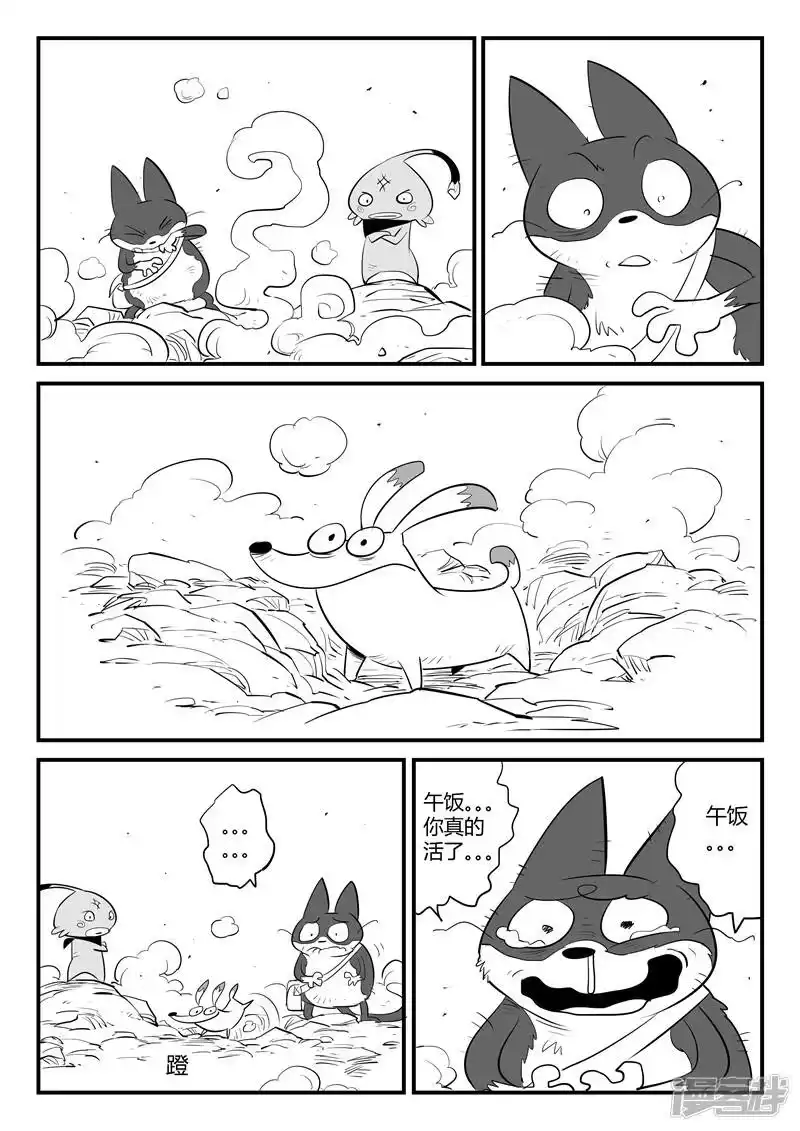 影子猫_h 第52话 精灵索尔 第10页