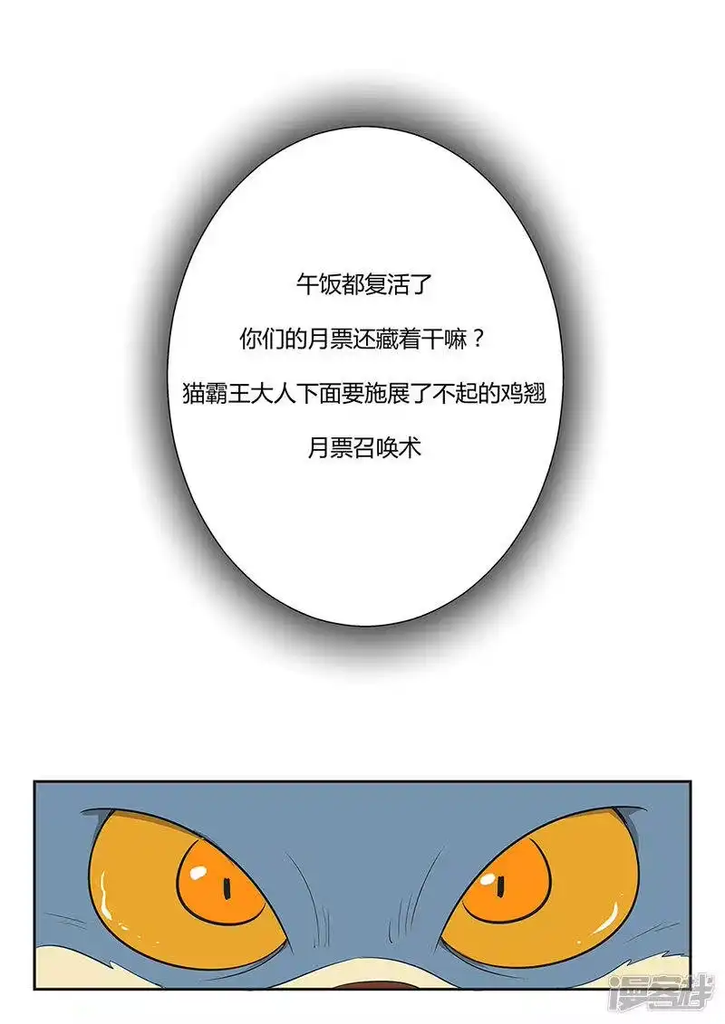 影子猫_h 第52话 精灵索尔 第15页