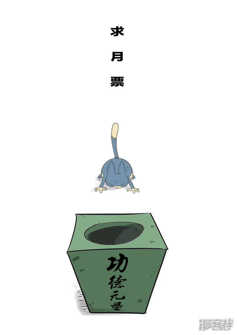 影子猫_h 第52话 精灵索尔 第16页