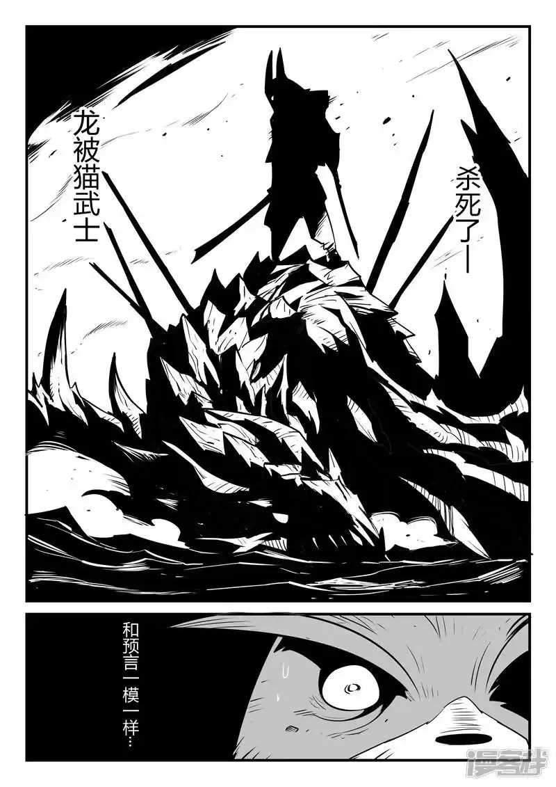 影子猫_h 第53话 回到船村 第5页