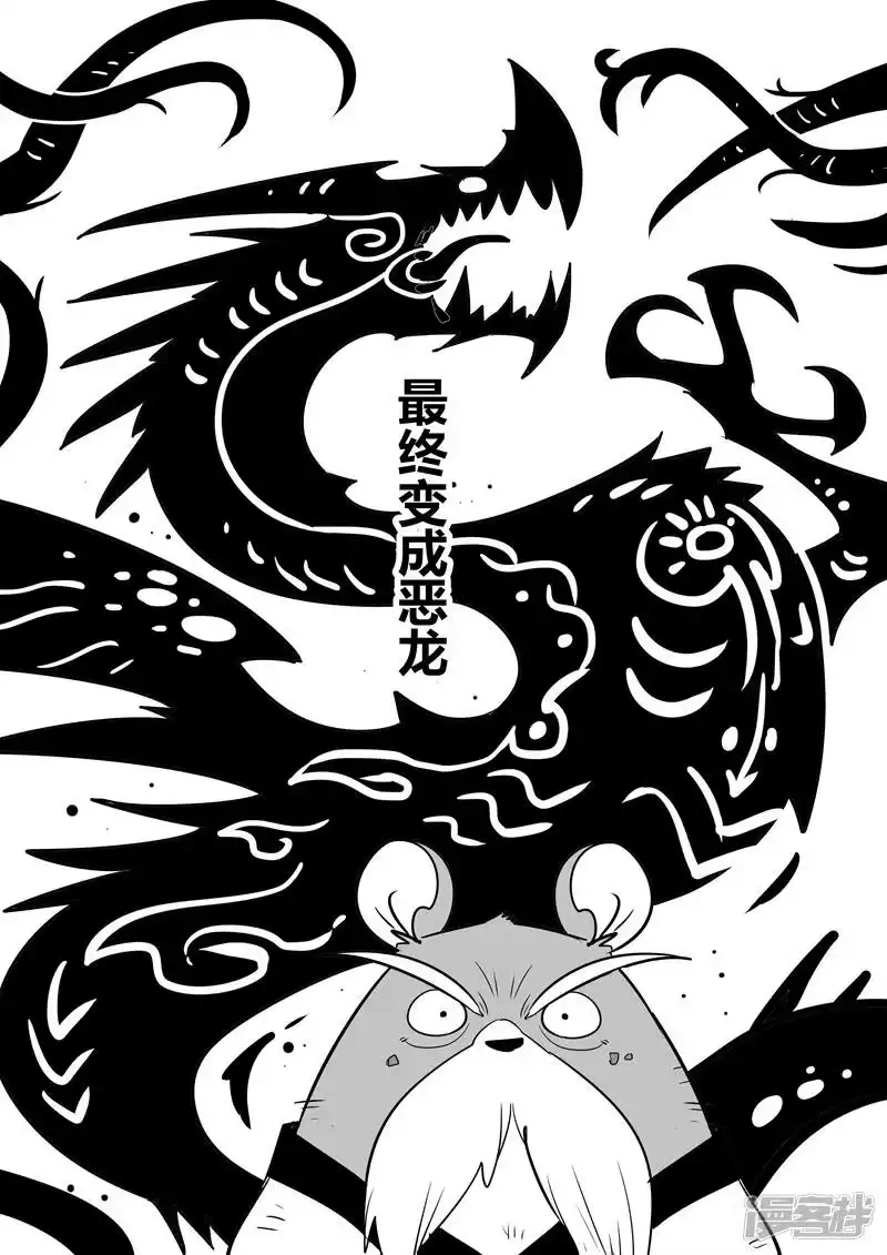 影子猫_h 第55话 告别船村 第1页