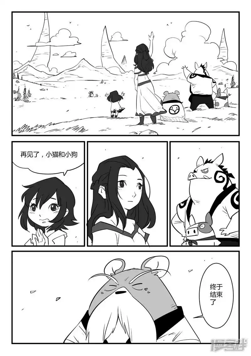 影子猫_h 第55话 告别船村 第10页