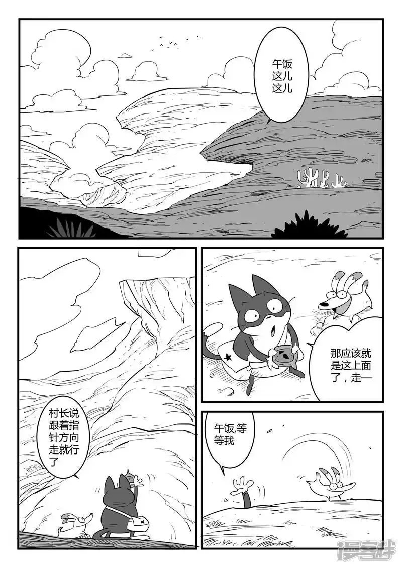 影子猫_h 第55话 告别船村 第11页