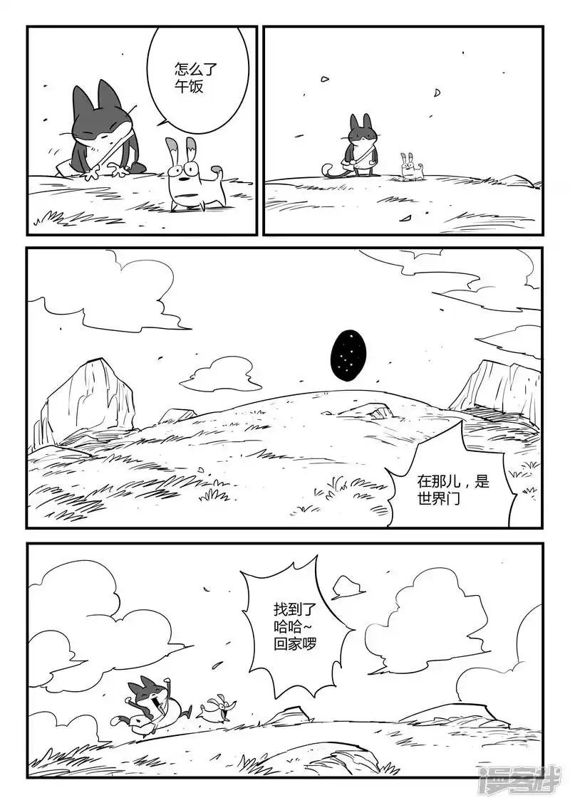 影子猫_h 第55话 告别船村 第12页