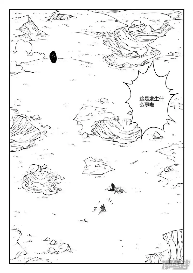 影子猫_h 第55话 告别船村 第14页