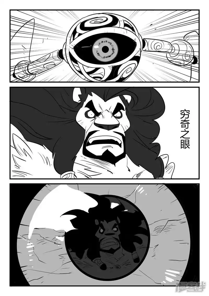 影子猫_h 第56话 狮心、文刀与影魔 第10页
