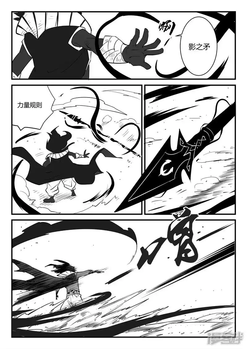 影子猫_h 第56话 狮心、文刀与影魔 第14页