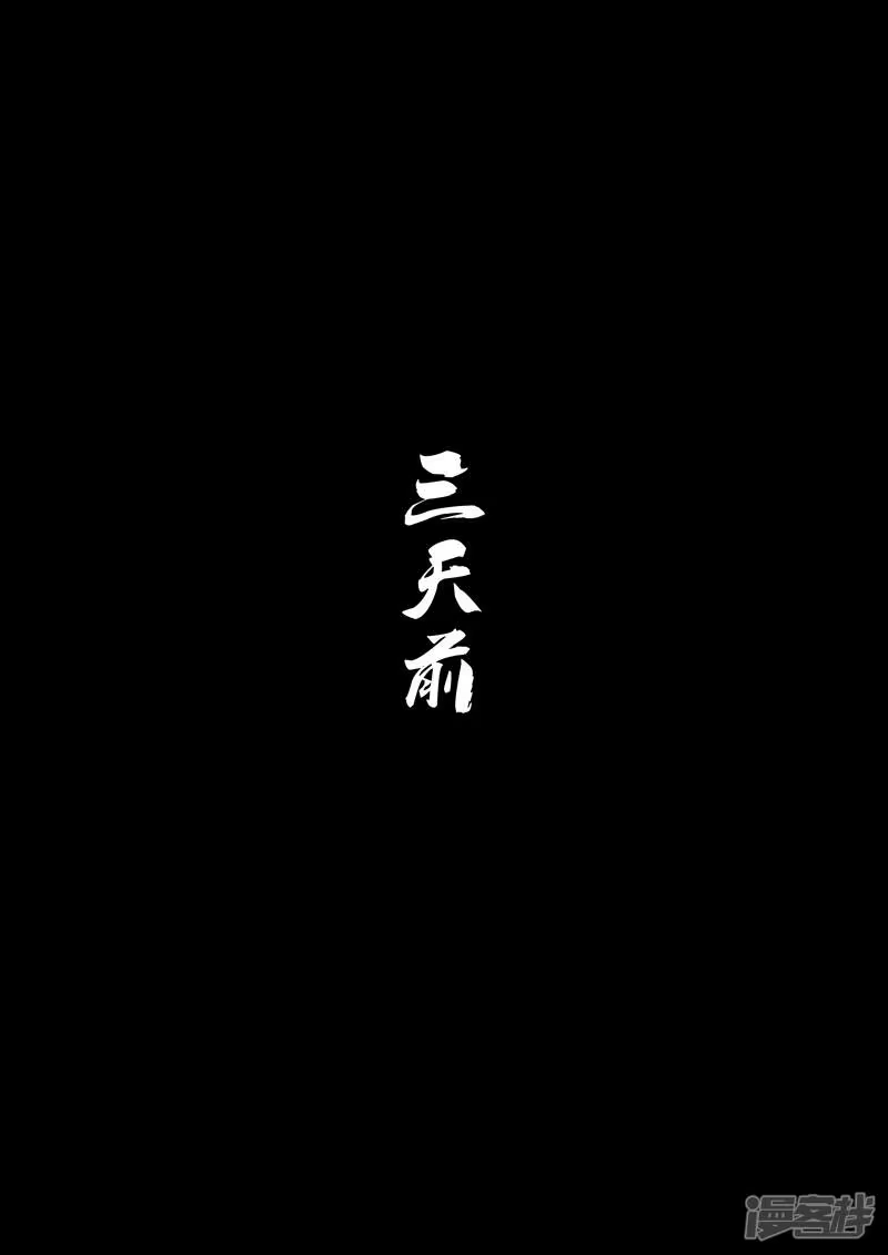 影子猫_h 第56话 狮心、文刀与影魔 第2页
