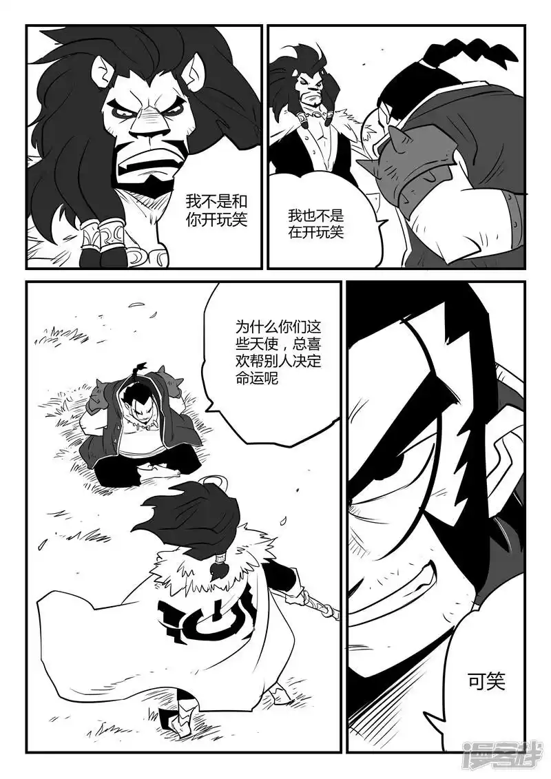 影子猫_h 第56话 狮心、文刀与影魔 第7页