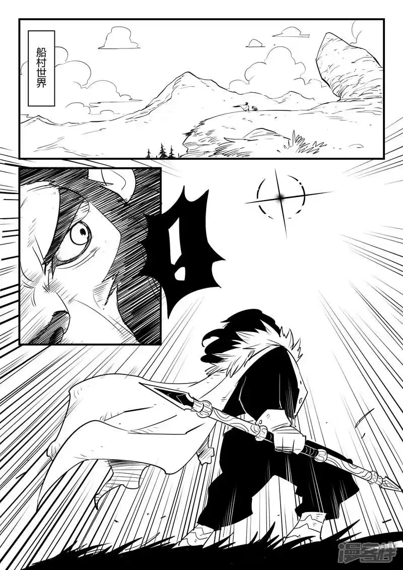 影子猫_h 第57话 影魔之矛 第1页