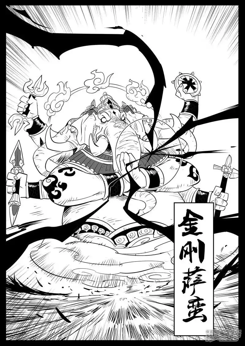 影子猫_h 第57话 影魔之矛 第10页