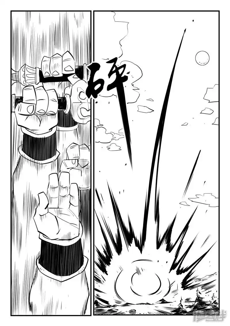 影子猫_h 第57话 影魔之矛 第11页