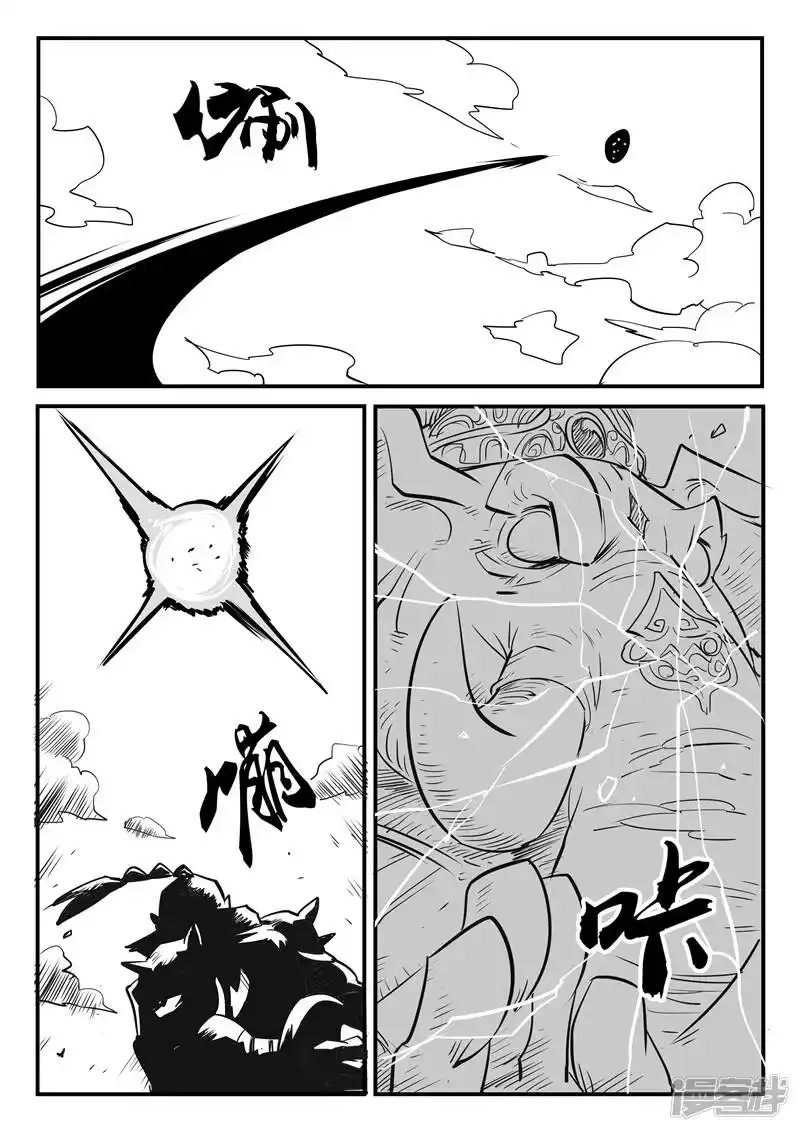 影子猫_h 第57话 影魔之矛 第12页