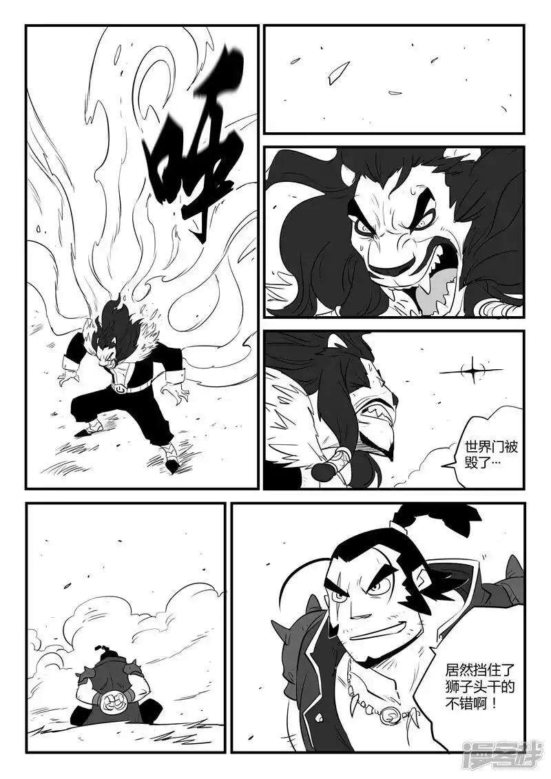 影子猫_h 第57话 影魔之矛 第14页