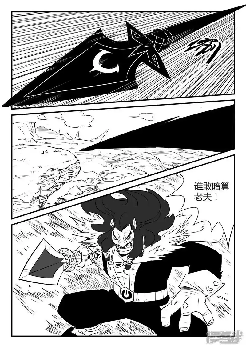 影子猫_h 第57话 影魔之矛 第2页