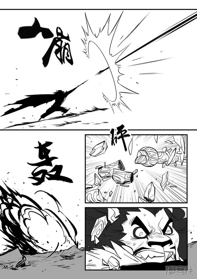 影子猫_h 第57话 影魔之矛 第3页