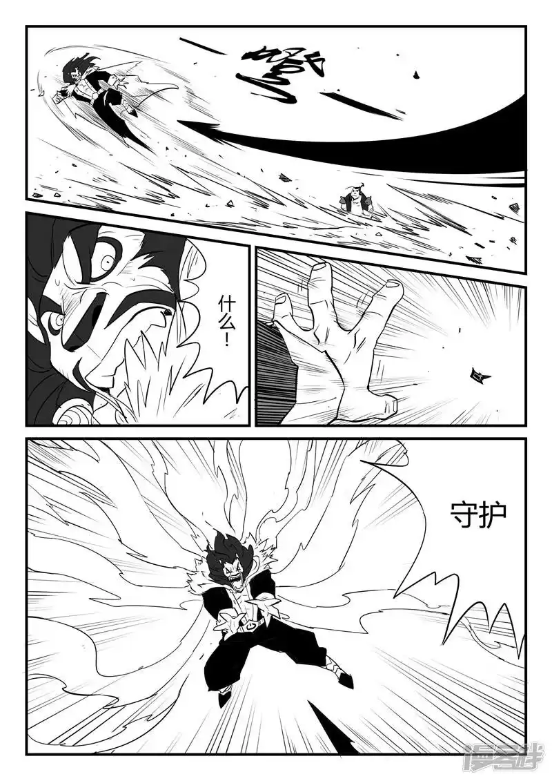 影子猫_h 第57话 影魔之矛 第4页