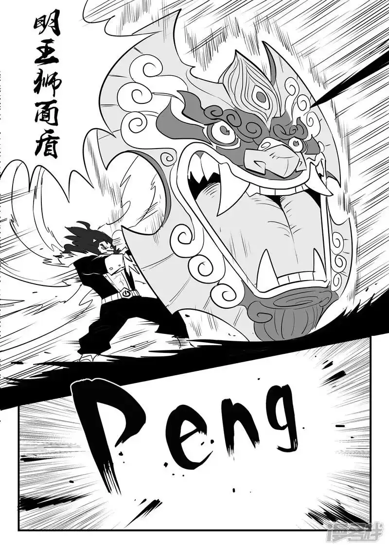 影子猫_h 第57话 影魔之矛 第5页