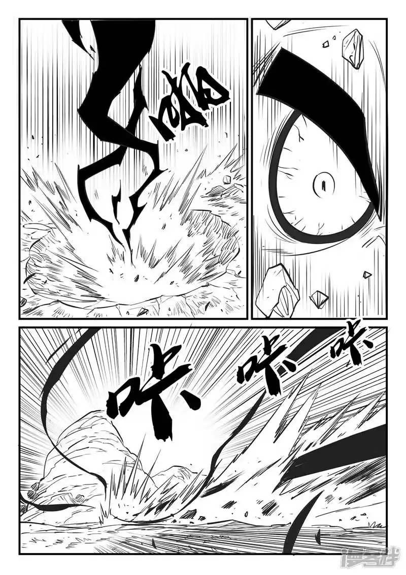 影子猫_h 第57话 影魔之矛 第6页
