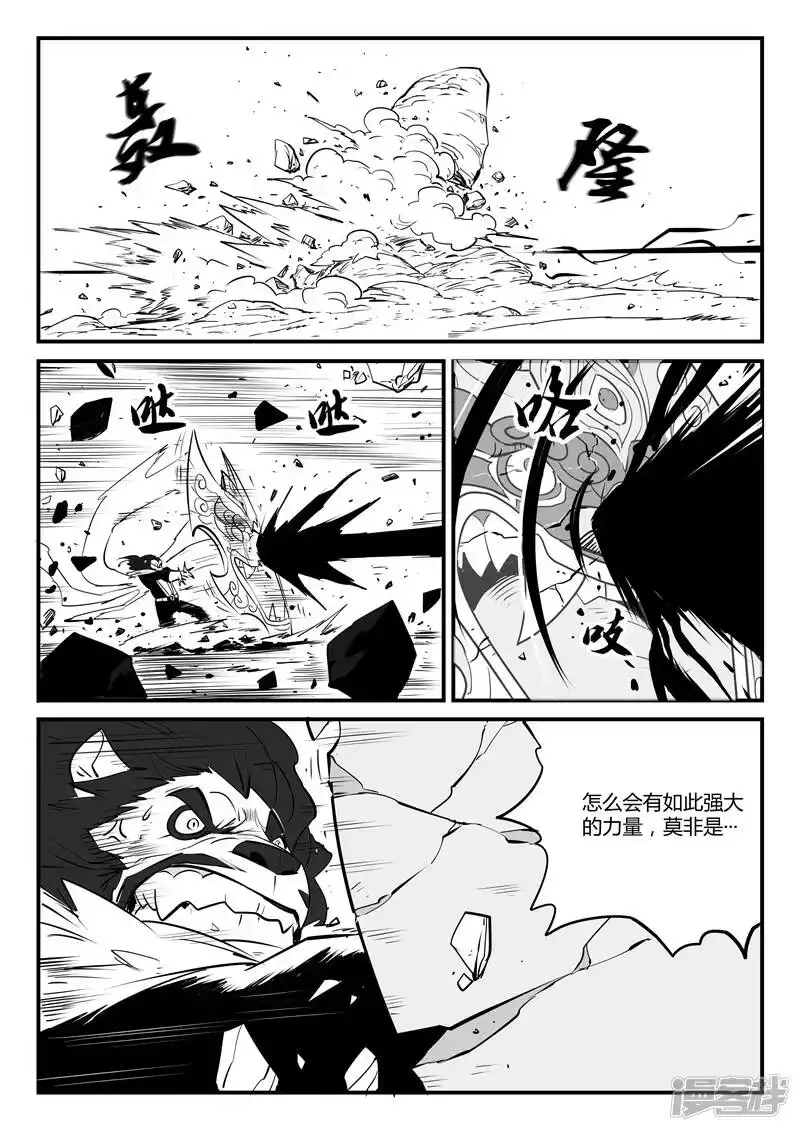 影子猫_h 第57话 影魔之矛 第7页