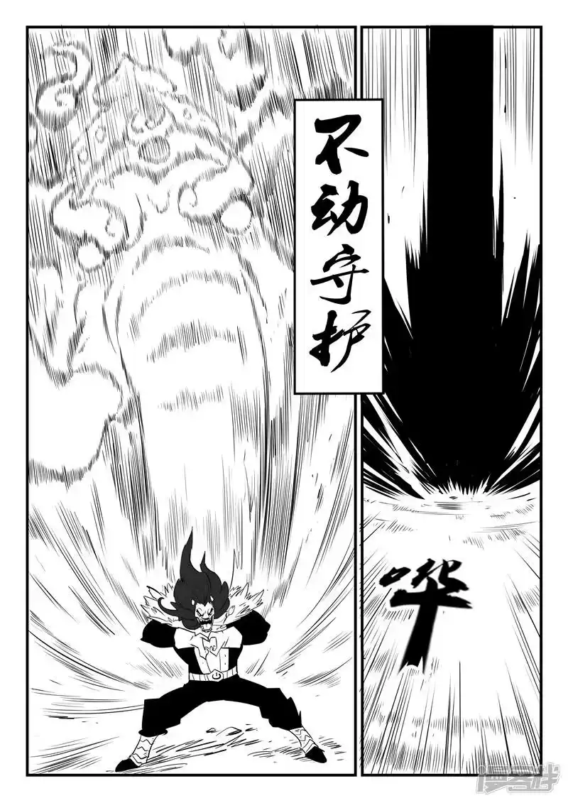 影子猫_h 第57话 影魔之矛 第9页