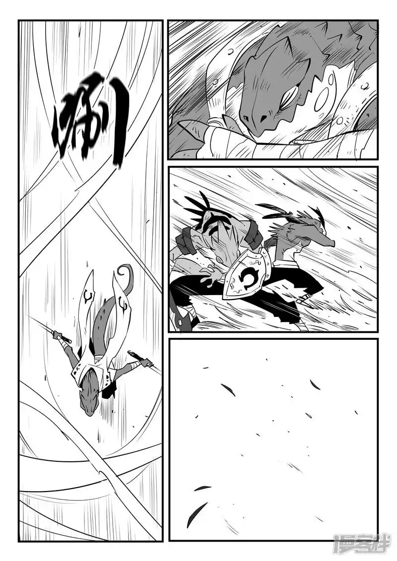影子猫_h 第58话 魔蜥小队 第12页
